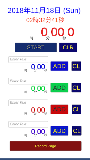 勉強（練習）時間管理のための累積時間レコーダー Screenshot 1