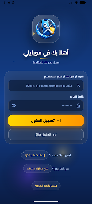 موبايلي Screenshot 0