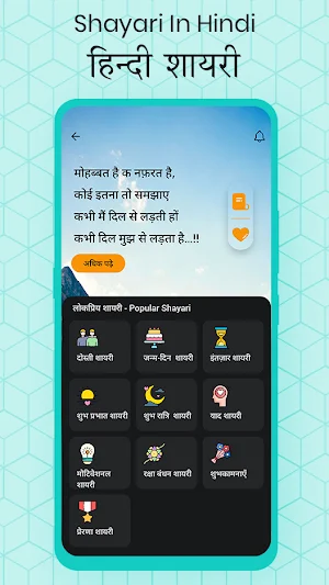 Shayari Ki Diary हिंदी शायरी, Love Shayari Hindi Screenshot 0