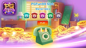 PGFun99 Slot: ชนะมาจอง Screenshot 0