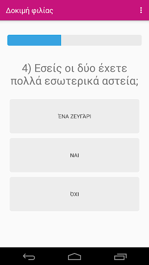 Δοκιμή φιλίας: δοκιμή BFF Screenshot 3