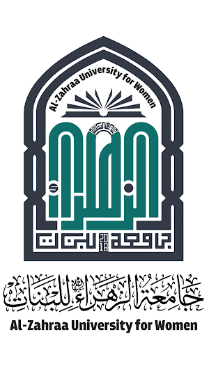 جامعة الزهراء للبنات Screenshot 2
