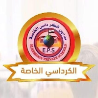 مدرسه الكرداسي الخاصة