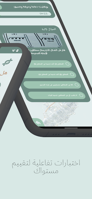 Bio/Amany Elkamhawi Screenshot 1