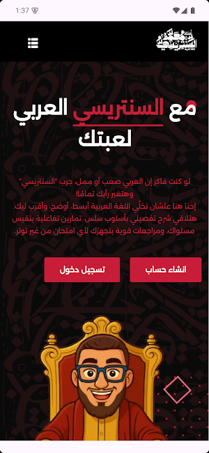 Sintreisi Screenshot 0