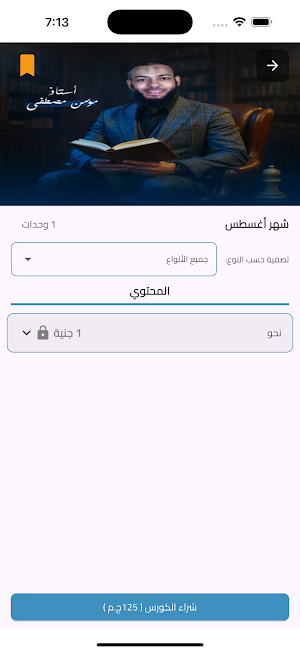 مؤمن مصطفى Screenshot 1