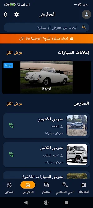 الحي الصناعي الكبير Screenshot 2