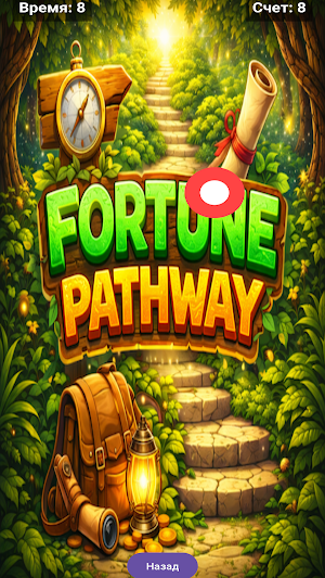 Fortune Pathway Screenshot 2