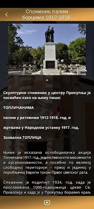 Vodič kroz Toplicu Screenshot 2