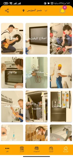 فاست فيكس Screenshot 2