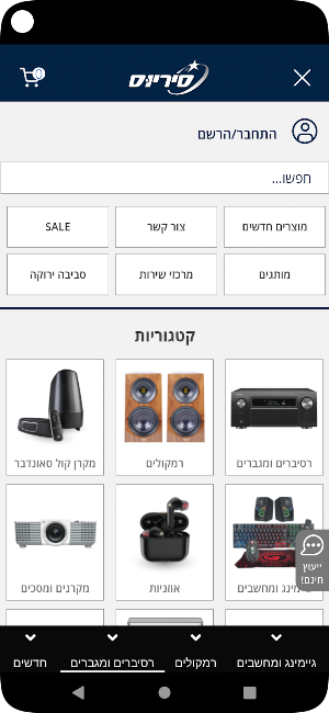 סיריוס Screenshot 3
