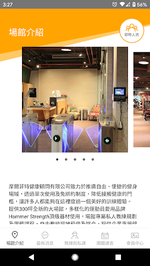 MoreFit Screenshot 2