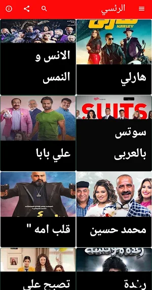 افلام مصري 2024 Screenshot 1
