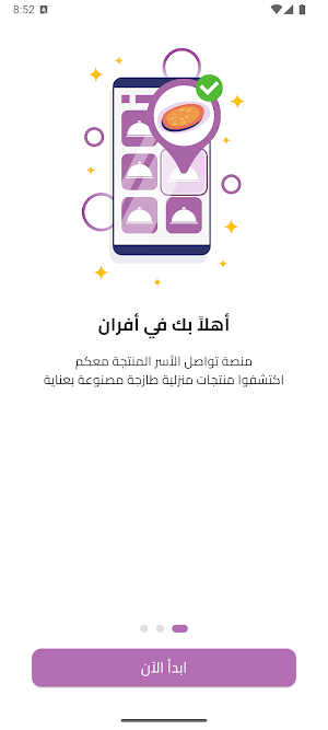 Afran - Business Screenshot 2