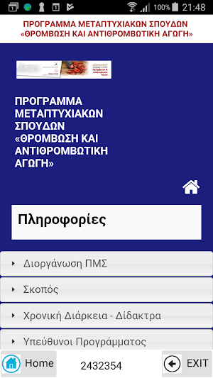 MSC.THROMBOSIS 64bit Screenshot 2