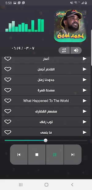 احمد امين 2023 - بدون انترنت Screenshot 2