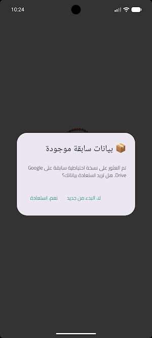 قضاء الصلوات Screenshot 2
