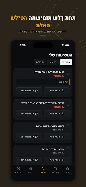היפרטרופיה עסקית Screenshot 3