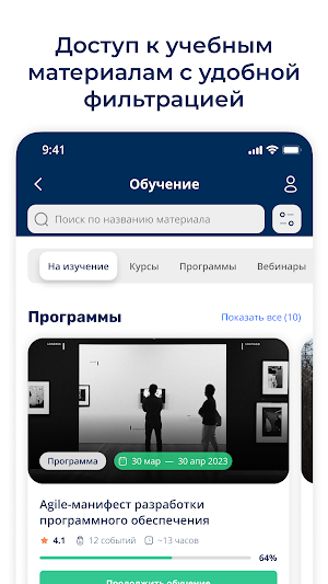 PPF Life Обучение Screenshot 2