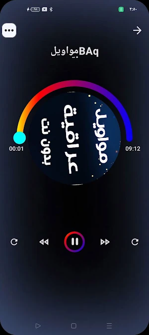 مواويل عراقية 2024 : بدون نت Screenshot 3