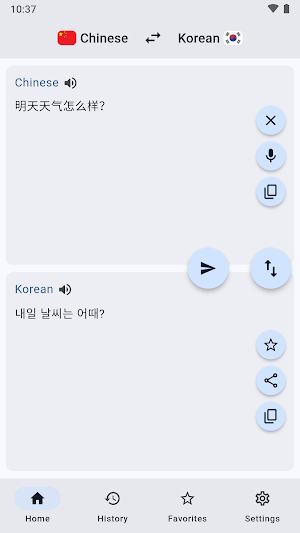 Chinese Korean Translator Screenshot 0