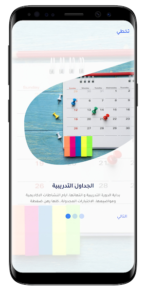 FAMA Compass Screenshot 1