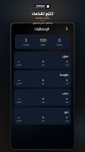 Classic Sudoku Screenshot 2