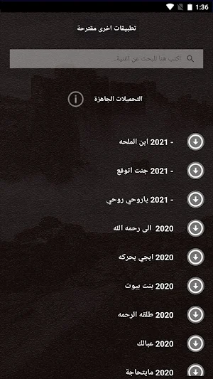 اغاني وردة البغدادية بالكلمات وبدون نت 2021 Screenshot 3