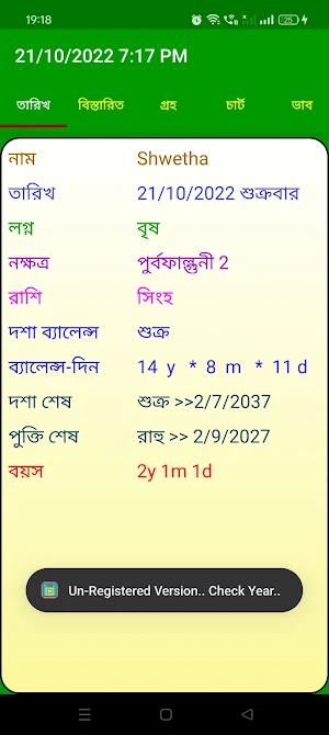 Bengali Astrology Horoscope Screenshot 2