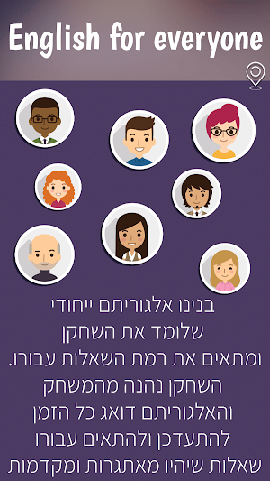לימוד אנגלית Screenshot 0