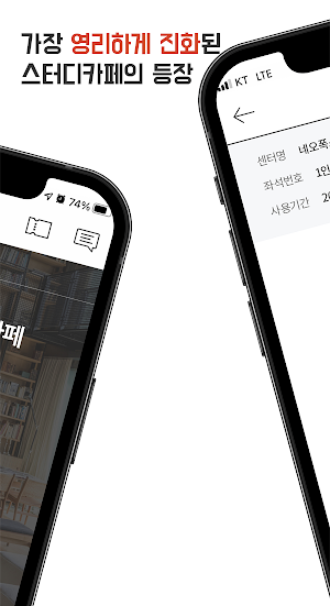 네오폭스(Neofox) 스터디카페 Screenshot 1