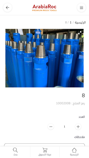 ArabiaRoc Screenshot 0