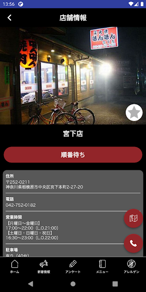 七輪炭火焼肉 味ん味んの公式アプリ Screenshot 3