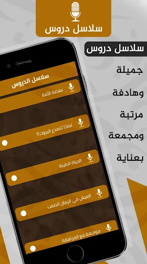 عبد الكريم بكار : محاضرات وكتب Screenshot 2