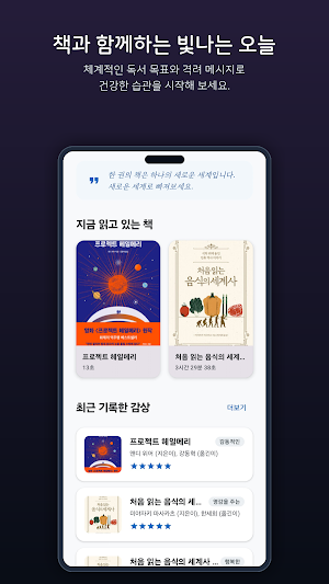 북트랙 Screenshot 0