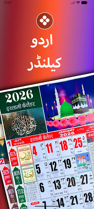 Urdu Calendar 2026 Screenshot 0