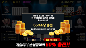AI SEXY POKER Screenshot 1