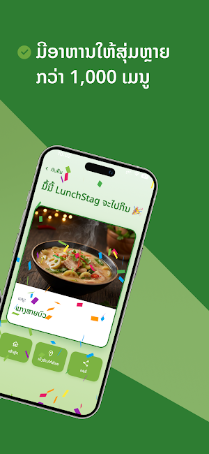 LunchStag Screenshot 3