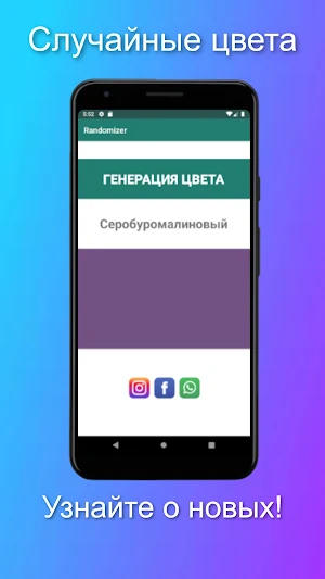 Randomizer - случайные числа Screenshot 2
