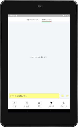 ENBLE Screenshot 3