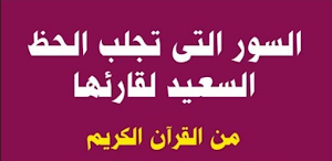 ايات لجلب الحظ Screenshot 0