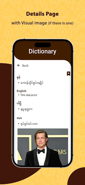 Mon Dictionary Screenshot 3