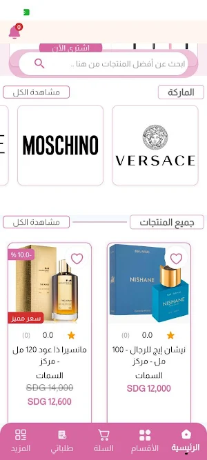 العنان للتسوق Screenshot 1