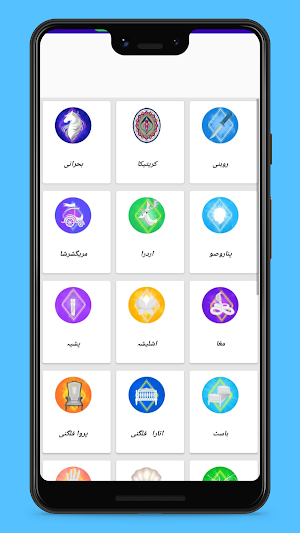 Daily Horoscope in Urdu Screenshot 2
