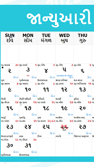 Gujarati Calendar 2022 ( Offline) Screenshot 3