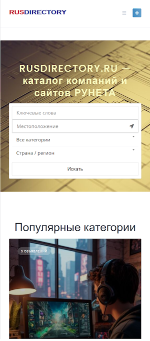 RusDirectory - каталог сайтов Screenshot 1
