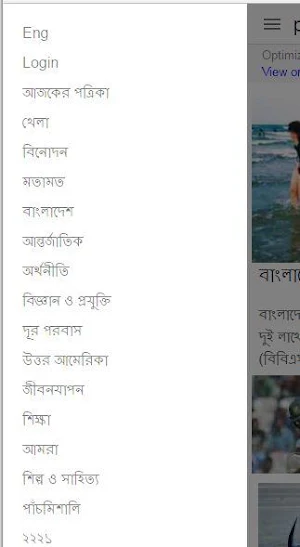 Bangladesh Newspapers, Live TV Screenshot 1