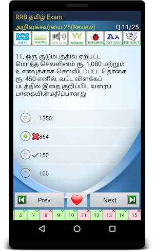 RRB NTPC Exam Tamil Screenshot 3