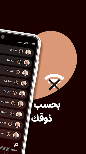 اغاني ايوب طارش كاريوكي|كلمات Screenshot 0