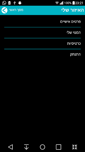Icon Screenshot 1